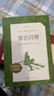堂吉訶德（楊絳 譯上下冊）（《語(yǔ)文》推薦閱讀叢書(shū) 人民文學(xué)出版社） 曬單實(shí)拍圖