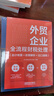 外貿企業(yè)全流程財稅處理（會(huì )計核算+政策解析+出口退稅） 曬單實(shí)拍圖