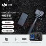 大疆 Osmo Action 5 Pro 暢拍套裝 超旗艦畫(huà)質(zhì)運動(dòng)相機 戶(hù)外摩托騎行潛水徒步vlog相機   曬單實(shí)拍圖