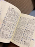 新華字典第12版雙色本 套裝2冊(cè)商務(wù)印書(shū)館教材教輔中小學(xué)初中高中常備工具書(shū)可搭現(xiàn)代漢語(yǔ)詞典第7版最新版古代漢語(yǔ)詞典第3版古漢語(yǔ)常用字字典第6版牛津高階初階中階英漢雙解詞典2025年 曬單實(shí)拍圖