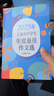 2025/2024年上海市中學(xué)生年度最佳作文選李峰主編初中生作文高分范文精選文匯出版社六七年級八年級高中優(yōu)秀初三中考滿(mǎn)分作文書(shū)大全2024-2025沖擊中考滿(mǎn)分作文 【新版】2025中學(xué)生年度最佳作文 曬單實(shí)拍圖