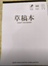 離草A5草稿紙草稿本加厚小學(xué)生專(zhuān)用數學(xué)作業(yè)紙空白文稿紙演草紙打稿紙 高中生專(zhuān)用護眼紙張500張1000頁(yè) 曬單實(shí)拍圖