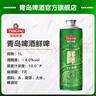 青島啤酒原麥汁濃度10°P 鮮啤 7天新鮮直送 昆山產(chǎn) 1L 4桶 【每周一/三/五生產(chǎn)】 曬單實拍圖