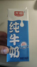 光明【新鮮日期】純牛奶250mL*24盒 家庭量販裝濃醇營(yíng)養早餐伴侶 曬單實(shí)拍圖