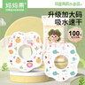媽媽果（org.mama）嬰兒口水巾一次性圍兜新生兒圍嘴寶寶口水兜飯兜加大碼防水春夏季 大碼【混色】100片 曬單實(shí)拍圖