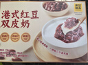 港式紅豆雙皮奶 1.76kg 1.76kg 曬單實拍圖