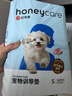 HONEYCARE好命家 寵物尿墊貓狗尿片 新手訓導防漏尿布 廁所墊S碼33*45cm 曬單實(shí)拍圖
