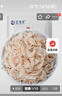 趕海弟【濰坊產(chǎn)地】六星淡干蝦皮500g蝦米皮海米干 紫菜湯 源頭直發(fā)包郵 曬單實(shí)拍圖