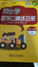 幫你學(xué)數學(xué)口算練習冊（小學(xué)一年級下）BJ北京版 曬單實(shí)拍圖
