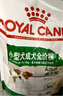 皇家狗糧 成犬狗糧 犬糧 寵物小型犬 PR27 全價(jià)犬糧≥10月2KG 曬單實(shí)拍圖