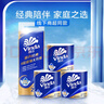 維達（Vinda）有芯卷紙 藍色經(jīng)典4層200克*10卷 厚韌大分量 衛生紙廁紙 卷筒紙 曬單實(shí)拍圖