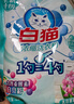 白貓新濃縮洗衣粉（丹麥進(jìn)口生物酵素）1200g雙效酵素濃縮粉去漬 【自然馨香】1200*6袋 曬單實(shí)拍圖