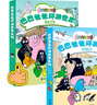 巴巴爸爸環(huán)游世界系列：奇遇篇+遠行篇（套裝共10本）(中國環(huán)境標志產(chǎn)品綠色印刷)六一兒童節禮物女孩男孩 父親禮物 父親節 曬單實(shí)拍圖