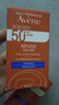 雅漾（Avene）倍護水潤防曬乳50ml SPF50+小金剛高倍隔離戶(hù)外防水防汗11.11禮物 曬單實(shí)拍圖
