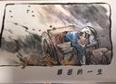 孔老二罪惡的一生 連環(huán)畫(huà)小人書(shū) 32開(kāi)大精 一版一印 賀友直 等繪 絹版 曬單實(shí)拍圖