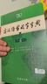古漢語(yǔ)常用字字典第6版 贈中小學(xué)文言文學(xué)習資源1年使用權 商務(wù)印書(shū)館2025年新版中小學(xué)生語(yǔ)文文言文常備工具書(shū) 曬單實(shí)拍圖