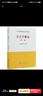 社會(huì)學(xué)概論(第2版馬克思主義理論研究和建設(shè)工程重點(diǎn)教材) 曬單實(shí)拍圖
