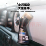 寶能（MAGIC GEM）汽車(chē)玻璃防霧劑擋風(fēng)玻璃防霧噴劑除霧劑頭盔后視鏡去霧神器70ml*1 曬單實(shí)拍圖