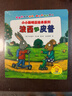 波西和皮普繪本經(jīng)典套裝（套裝共7冊）0-4歲低幼啟蒙情緒管理繪本，在熟悉的生活場景中培養(yǎng)寶寶好性格省錢卡暑假作業(yè) 一升二暑假銜接 小升初暑假銜接 曬單實(shí)拍圖
