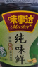 味事達純味鮮系列 生抽醬油760ml【減鹽 特級醬油】點(diǎn)蘸涼拌廚房調味 曬單實(shí)拍圖