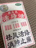 [獅馬龍]活絡(luò )油 40ml 1盒裝 腰間盤(pán)突出腰疼腿疼屁股疼專(zhuān)用腰肌勞損跌打損傷藥風(fēng)濕骨痛腰疼腿疼屁股疼消腫止痛進(jìn)口藥 香港進(jìn)口活血止痛風(fēng)濕骨外藥 曬單實(shí)拍圖