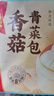 廣州酒家利口福 香菇青菜包390g*2袋 12個(gè) 蔬菜 素菜包子 速凍早餐 速食半成品 曬單實(shí)拍圖