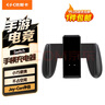依斯卡 任天堂Switch游戲手柄充電器 NS PRO手柄充電握把/Joy-Con游戲手柄周邊配件 YX47 曬單實(shí)拍圖