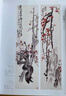 吳昌碩畫(huà)集下卷《梅蘭竹菊山水人物》中國畫(huà)臨摹范本書(shū)籍寫(xiě)意小品畫(huà)冊集欣賞初學(xué)者入門(mén)教程中國美術(shù)學(xué)院 曬單實(shí)拍圖