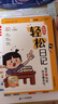 學(xué)而思 小學(xué)生輕松日記 幼小銜接日記作文工具書(shū) 1-3年級小學(xué)生 曬單實(shí)拍圖