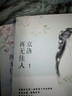 京洛再無(wú)佳人(全2冊)蝴蝶軼事小說(shuō)2冊裝 京洛再無(wú)佳人(全2冊) 曬單實(shí)拍圖