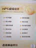 【學(xué)生專享】WPS超級(jí)會(huì)員1年 論文排版外文翻譯PPT模板PDF編輯 填寫手機(jī)號(hào)直充到賬 限購1件 【學(xué)生福利88元】WPS超級(jí)會(huì)員1年卡 曬單實(shí)拍圖