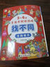培養孩子的左右腦專(zhuān)注力超級腦訓練營(yíng)圖書(shū) 5-7歲全腦開(kāi)發(fā)思維游戲書(shū)思維力專(zhuān)注力訓練游戲找不同圖畫(huà)書(shū)孩子興趣 【找不同】-動(dòng)物樂(lè )園 曬單實(shí)拍圖