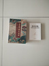 中國神怪大辭典 限量特裝本精美刷邊 山海經(jīng) 鐘馗 哪吒 悟空 影神圖 道教大辭典 眾神歸位中國民間諸神 傳統文化 第三版特裝 附送人民出版社神怪畫(huà)冊 曬單實(shí)拍圖