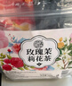 養益君 玫瑰茉莉花茶240g（30小袋）紅棗枸杞玫瑰茉莉菊花茶 三花茶 曬單實(shí)拍圖
