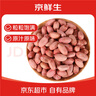 京鮮生 山東農特產(chǎn) 大花生米 大粒生花生米 2斤 新鮮蔬菜 曬單實(shí)拍圖
