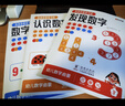 【時(shí)光學(xué)】數感啟蒙練習冊全3冊 幼兒園加減法發(fā)現數字認識數字湊十法破十法數字運算幼兒數學(xué)啟蒙思維邏輯訓練書(shū)教具 曬單實(shí)拍圖