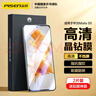 品勝 適用于華為mate50/50E鋼化膜 mate50/mate50e手機保護膜高清防摔耐磨耐刮抗指紋貼膜前膜 2片裝 曬單實(shí)拍圖