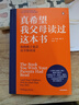 【當當正版包郵】真希望我父母讀過(guò)這本書(shū) 你的孩子會(huì )慶幸你讀過(guò) 心理學(xué)育兒家教書(shū)籍 二十年資歷心理治療師寫(xiě)給父母和孩子的情感溝通書(shū)籍 真希望我父母讀過(guò)這本書(shū) 曬單實(shí)拍圖