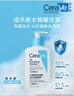 適樂(lè )膚（CeraVe） 屈臣氏泡沫啫喱洗面奶潔面 新舊包裝隨機發(fā)貨 水楊酸 236ml 曬單實(shí)拍圖