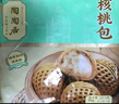 陶陶居面點(diǎn) 核桃包337.5g*2袋 共18個(gè) 白巧克力早餐廣式點(diǎn)心早茶半成品 曬單實(shí)拍圖
