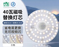 雷士（NVC）LED燈盤(pán)吸頂燈替換燈芯光源燈珠燈泡圓形燈管燈板40W三檔調色 曬單實(shí)拍圖