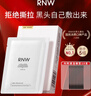 如薇（RNW）去黑頭鼻貼膜5組10片免撕拉面膜導出精華液粉刺草莓鼻收縮毛孔 曬單實(shí)拍圖