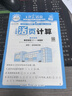 王朝霞2025少而精·活頁(yè)計算·人教版數學(xué)1年級上冊 曬單實(shí)拍圖