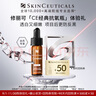 修麗可CE修護精華30ml 護膚品禮盒抗氧抗老抗皺緊致生日禮物送女友 曬單實(shí)拍圖