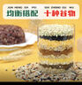 沐谷十色糙米5斤 蕎麥血糯米小米等七色+三色糙米東北雜糧米十谷米 曬單實(shí)拍圖