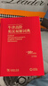 牛津高階英漢雙解詞典（第10版·大字本） 曬單實(shí)拍圖