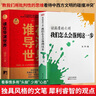 【京倉直配】全新正版老實(shí)人啟蒙揭秘老實(shí)人癥結，提供逆襲策略，涵蓋心態(tài)轉變、溝通技巧等，改變從閱讀開(kāi)始（稀缺書(shū)正版扉頁(yè)彩色  售價(jià)高介意勿拍 可開(kāi)電子發(fā)票） 曬單實(shí)拍圖