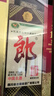 郎酒 郎牌郎酒 40周年紀念酒 2018年 醬香型白酒 53度 500ml 單瓶 陳年老酒【名酒鑒真】 曬單實(shí)拍圖