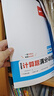 一本初中數(shù)學計算題滿分訓練七年級上下冊 2026（RJ人教版）初一數(shù)學邏輯思維同步專項真題訓練天天練 曬單實拍圖