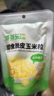 胖東來(lái)品質(zhì)脫皮玉米嬰兒粒水果甜低脂即食免煮新鮮健身代餐輕食 芽芽樂(lè )脫皮甜玉米粒10袋【+勺子】 曬單實(shí)拍圖